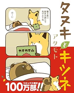 にとりささみ　ふしぎねこのきゅーちゃん全8巻 ふしぎねこのきゅーちゃん（8） (星海社コミックス) | にとりささみ